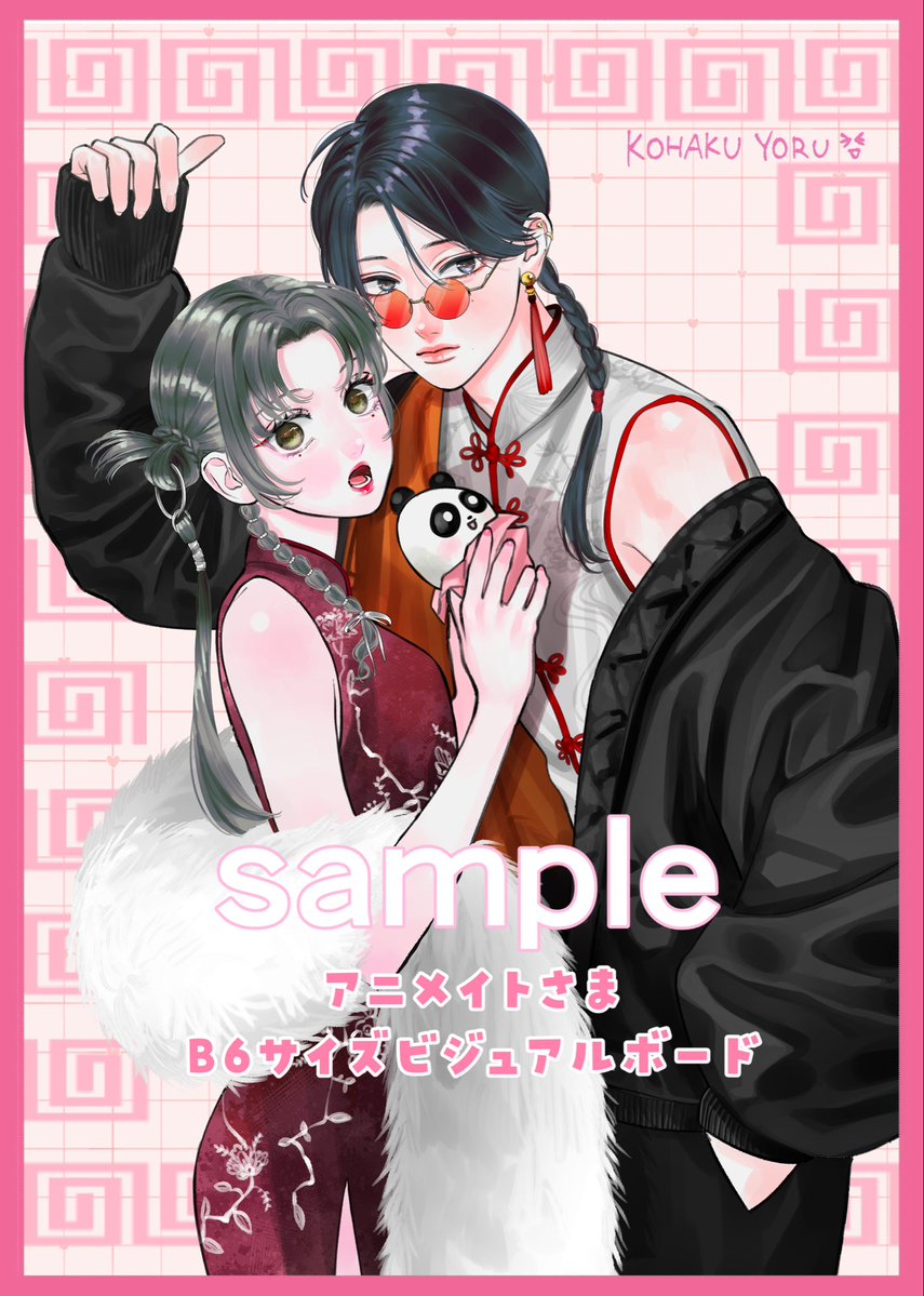 kohakuyoru's tweet photo. 特典のお知らせです！⸝꙳.⋆

📚アニメイトさま
B6サイズのビジュアルボード

🍈メロンブックスさま
イラストカード

アニメイトの店舗だとイラスト付きのレシートが出るそうなので私も買い行こうと思います！꒰՞ ᴗ . ᴗ՞꒱੭🔥

特典のイラストは、リクエストでいただいてたチャイナ服な2人とちょっと今日は多めに星をつけときますねーの2人とさくらんぼな2人です🍒
可愛いイラストたちなので気になるものありましたら是非お迎えください(⸝⸝ᵕᴗᵕ⸝⸝)🫶🏻 ༘✩