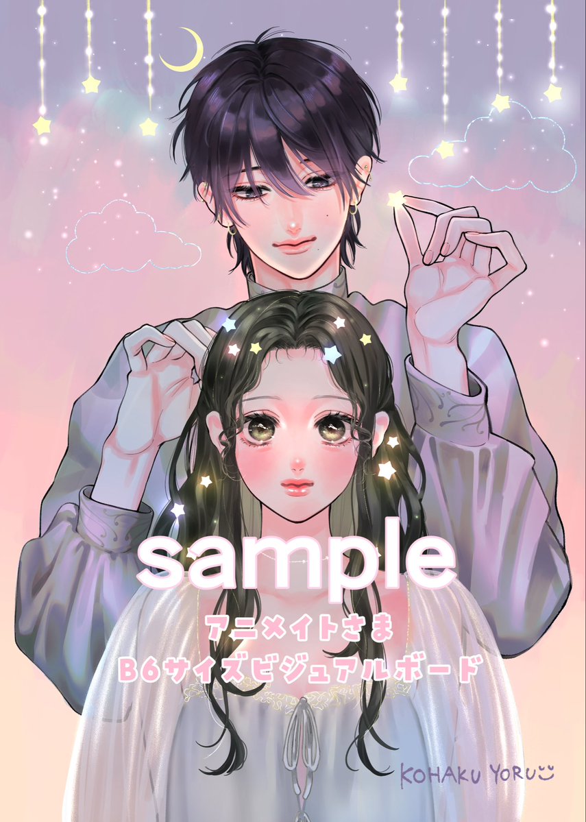 kohakuyoru's tweet photo. 特典のお知らせです！⸝꙳.⋆

📚アニメイトさま
B6サイズのビジュアルボード

🍈メロンブックスさま
イラストカード

アニメイトの店舗だとイラスト付きのレシートが出るそうなので私も買い行こうと思います！꒰՞ ᴗ . ᴗ՞꒱੭🔥

特典のイラストは、リクエストでいただいてたチャイナ服な2人とちょっと今日は多めに星をつけときますねーの2人とさくらんぼな2人です🍒
可愛いイラストたちなので気になるものありましたら是非お迎えください(⸝⸝ᵕᴗᵕ⸝⸝)🫶🏻 ༘✩