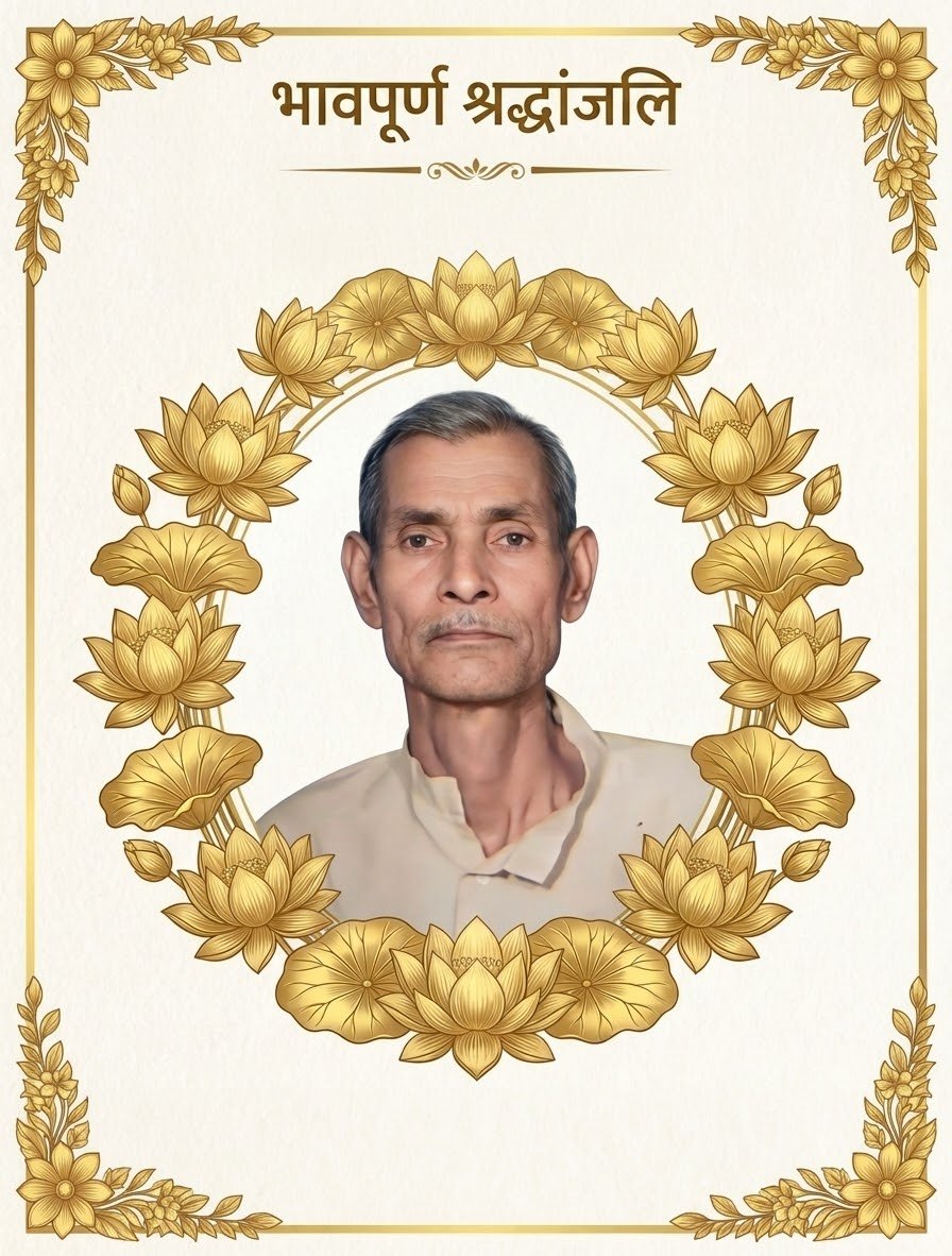 ManvendraSMTR's tweet photo. आज दादा जी की 19वीं पुण्यतिथि है उनका आशीर्वाद और प्यार हमेशा मेरे साथ है
आप इस दुनिया में नहीं है लेकिन आपके दिखाए रास्ते और आपके दिये संस्कार हमेशा हमेशा के लिए हमारे साथ ज़िंदा रहेंगे
आज पुण्यतिथि पर दादा जी के शुभ चरणों में सर झुका कर भावपूर्ण श्रद्धांजलि अर्पित करता हूँ 🙏💐 https://t.co/D7BArrUaee