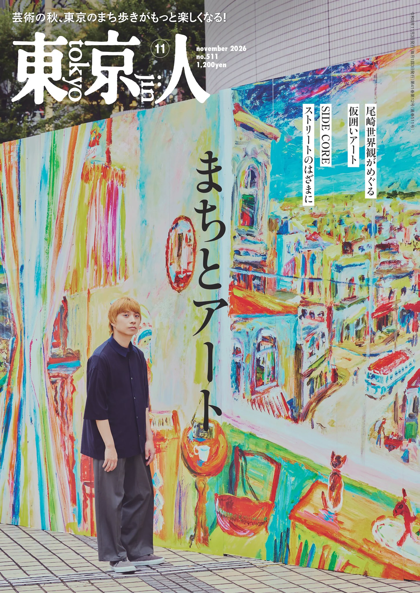 dマガジン公式 (@dmagazine_PR) / X