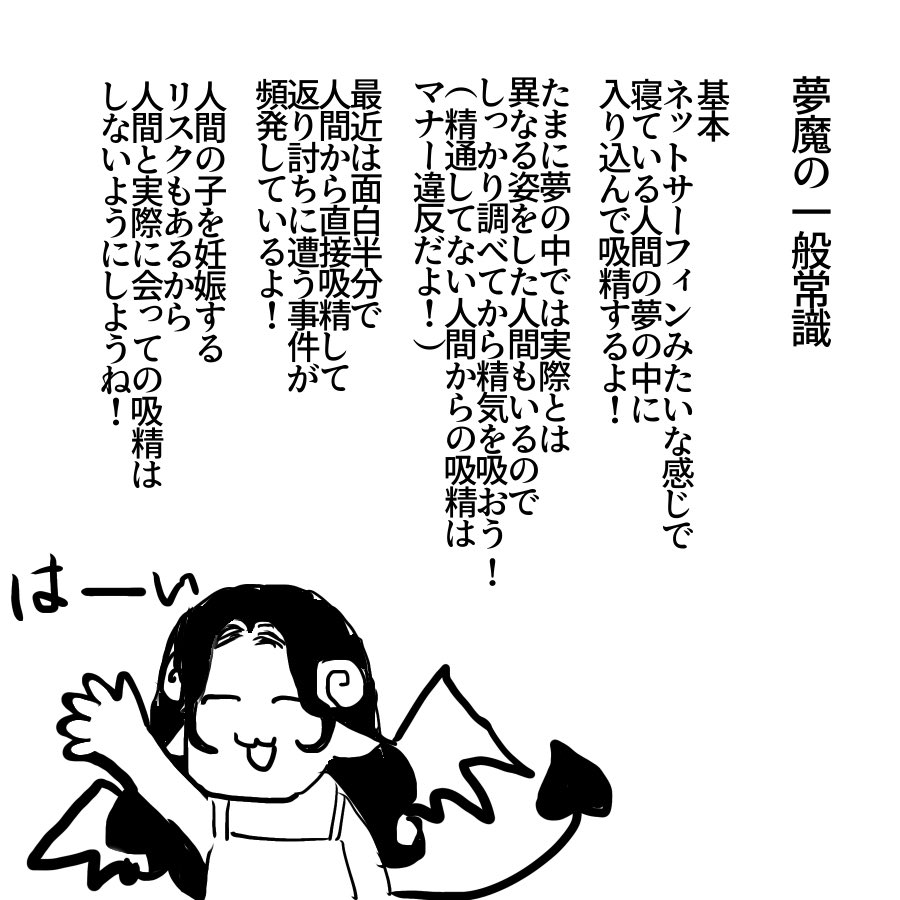 se_ki_2's tweet photo. 精気を探しに適当に人間の夢に入り込んでみたら人の子がひどい悪夢に取り憑かれてたので悪夢を食べてあげてから度々精気を吸うわけでもなく少年と一緒に夢の中で遊ぶようになった無邪気な夢魔と幼い頃のトラウマの夢にずっと苦しまされてきた男 https://t.co/k0t3WbZzRn