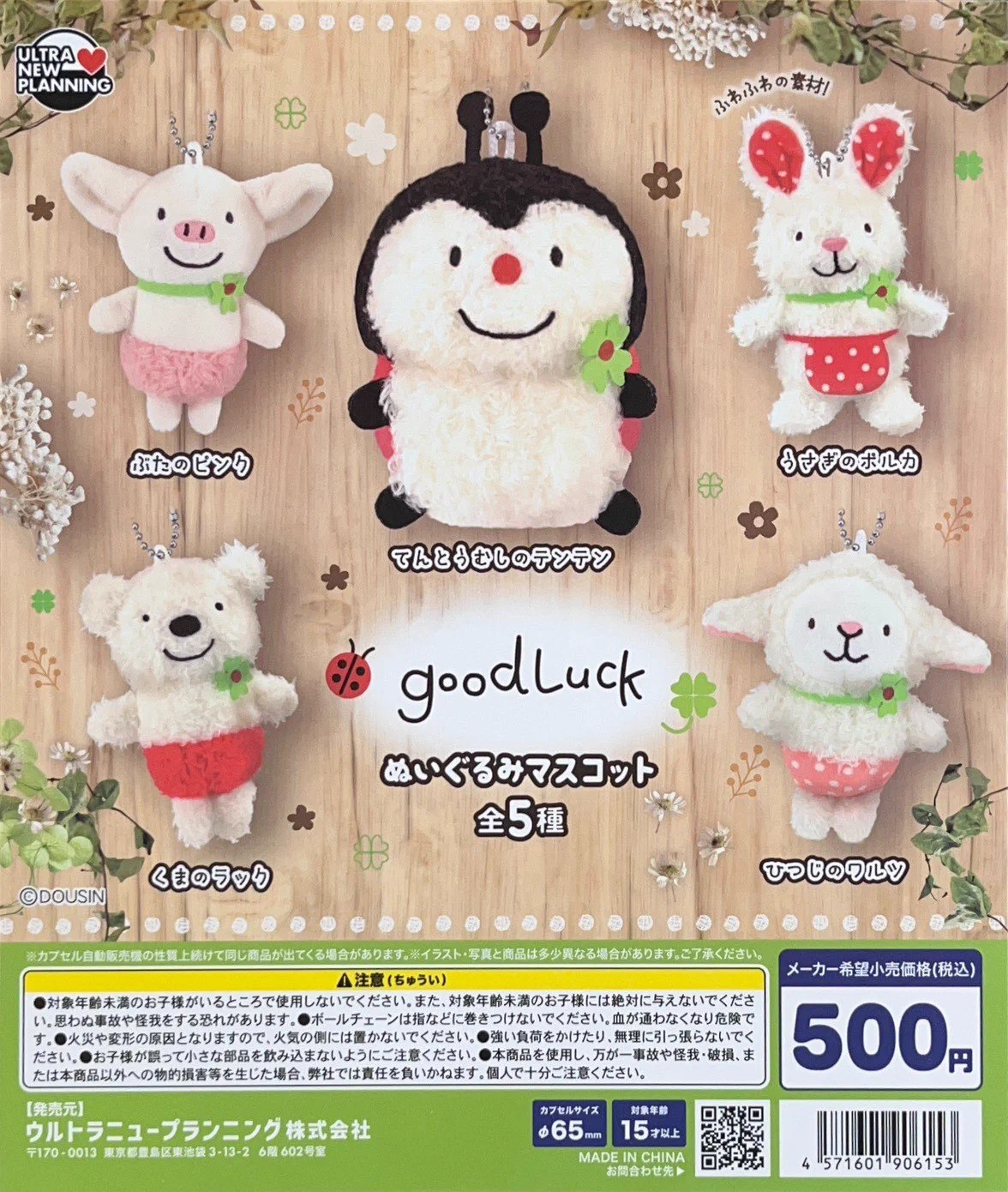 ガチャ王国広島店 on X: 