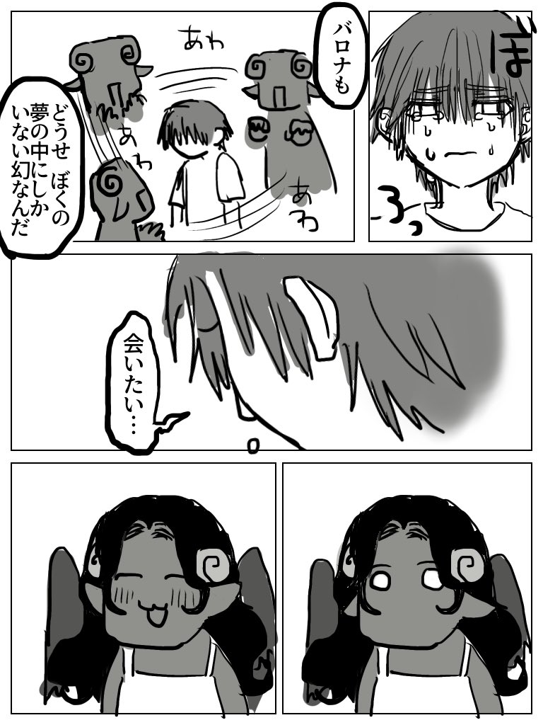 se_ki_2's tweet photo. 精気を探しに適当に人間の夢に入り込んでみたら人の子がひどい悪夢に取り憑かれてたので悪夢を食べてあげてから度々精気を吸うわけでもなく少年と一緒に夢の中で遊ぶようになった無邪気な夢魔と幼い頃のトラウマの夢にずっと苦しまされてきた男 https://t.co/k0t3WbZzRn