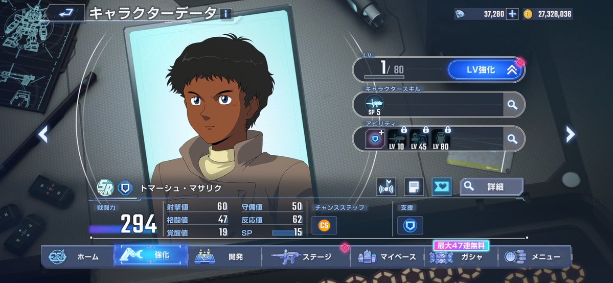 fQrKTNwRjP84972's tweet photo. Vガンダムには生存者と死亡者枠があるが実は第3の枠というのがありそれが行方不明者枠だ。
それがこのトマーシュ・マサリクであり、決戦のエンジェル・ハイロゥ戦においてウッソを逃がすためにカテジナのゴトラタンをオデロと追うが、そこから何故か行方不明になりそのまま終戦後のエピローグにも出てこない。
トマーシュは死んだのか生き残ったのか？
#ジージェネエターナル 
#Vガンダム
#機動戦士Vガンダム