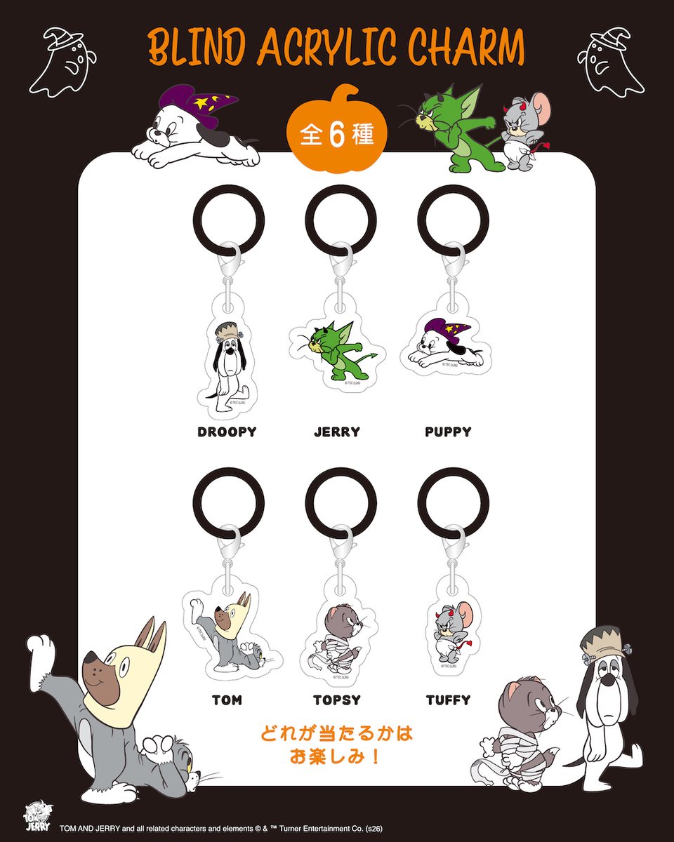 TomAndJerry_JP's tweet photo. もうすぐハロウィン🎃
#トムジェリ と一緒にハロウィンパーティーはいかがですか？🎃👻

ハロウィンの���をイメージした新しいシリーズが
#トムジェリマーケット に登場🌃
今年のハロウィンもトムジェリと一緒に楽しみましょう✨

お求めはこちら👇
https://t.co/R0fVHCxd4A

#トムとジェリー https://t.co/SCU2Bxlfs9