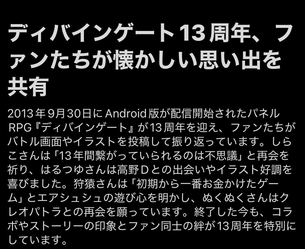 Squid_L_W's tweet photo. ゾンビの底力見せてやれ！
みんな大好きディバインゲートいつまでも待ってるよー！
#ディバゲ13周年 https://t.co/u3CNvlvd6l