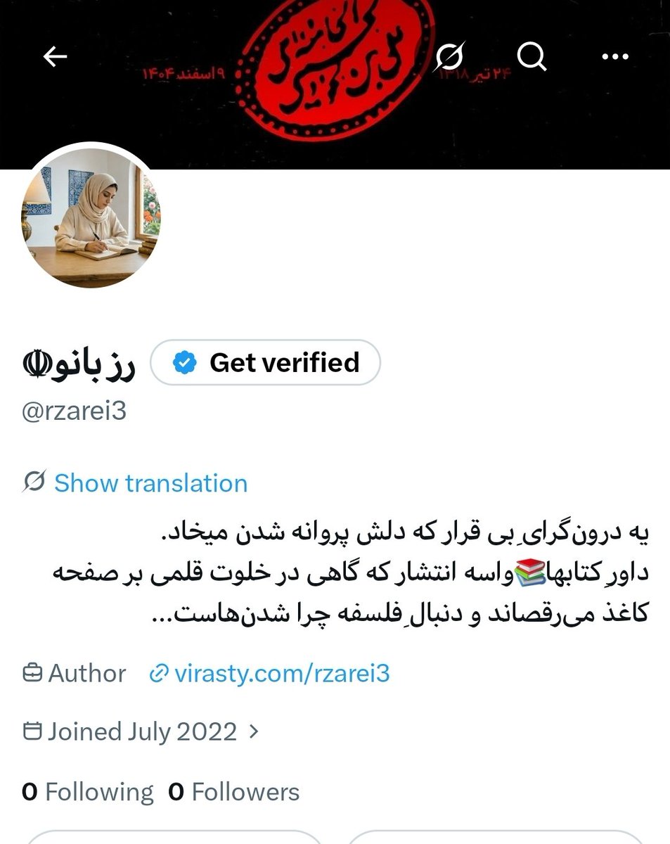 Aava1393's tweet photo. اکانتم رو دیروز شهید کردن
حسابی دلم سوخت بعد با خود گفتم بمیرم واسه مادرای میناب من واسه اکانت چقدر سوختم اونا که عزیزانشون رو از دست دادن چی کشیدن😭💔 https://t.co/PGMdb1Ujif
