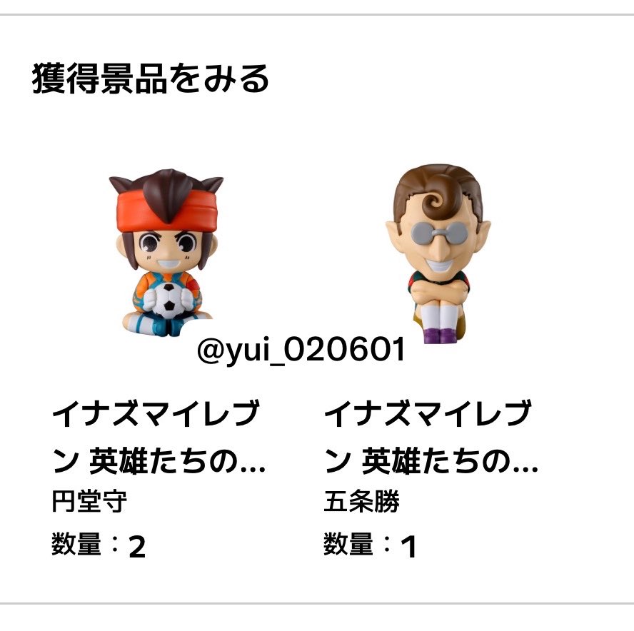 yui_020601's tweet photo. 【交換・譲渡】イナズマイレブン イナイレ まちぼうけ

譲￤円堂2 五条1
求￤吹雪≫定価+送料

友人代理分になります。
郵送希望。ﾌﾟﾛｶ必読。
検索からでもお気軽にお声掛けください(⋆ᴗ͈ˬᴗ͈)” https://t.co/nK8QaiDZ8g