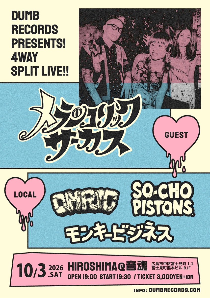 xxmelacusxx's tweet photo. もうすぐ！❤️‍🔥
10/3(土)広島@音魂
DUMB RECORDS PRESENTS!
4WAY SPLIT LIVE!!

メランコリックサーカス
モンキービジネス
SO-CHO PISTONS
OMRIC

ADV/DAY ¥3,000+1dr
OPEN 19：00 START19：30

コンタクトフォーム予約
https://t.co/Zvakt8f0Us
Gmail予約
melancholiccircus2023@gmail.com https://t.co/i2YN7c2yor