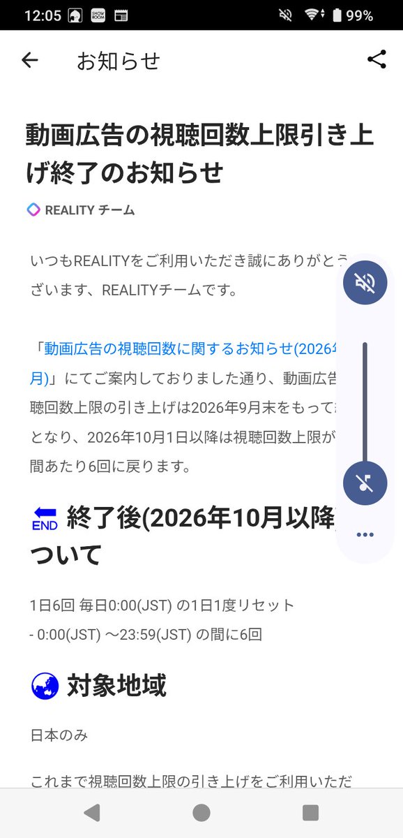 J_MartsMoto's tweet photo. 今日から10月！
REALITYの広告視聴コインの���得回数が1日辺り6回に戻ってしまった(๑´•.̫ • `๑) https://t.co/HrgO709TyF