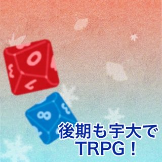 utTRPGcircle's tweet photo. 【後期スタート】
本日から宇大は後期が始まります！
TRPG同好会では
後期卓や学祭の催し、追いコンなど
楽しいイベントが盛り��くさん✨

📄会員はいつでも募集中！
詳しくはDMをお送りください🙇‍♂️

#宇都宮大学 #TRPG #宇大でTRPG https://t.co/KWZCG0ccXJ
