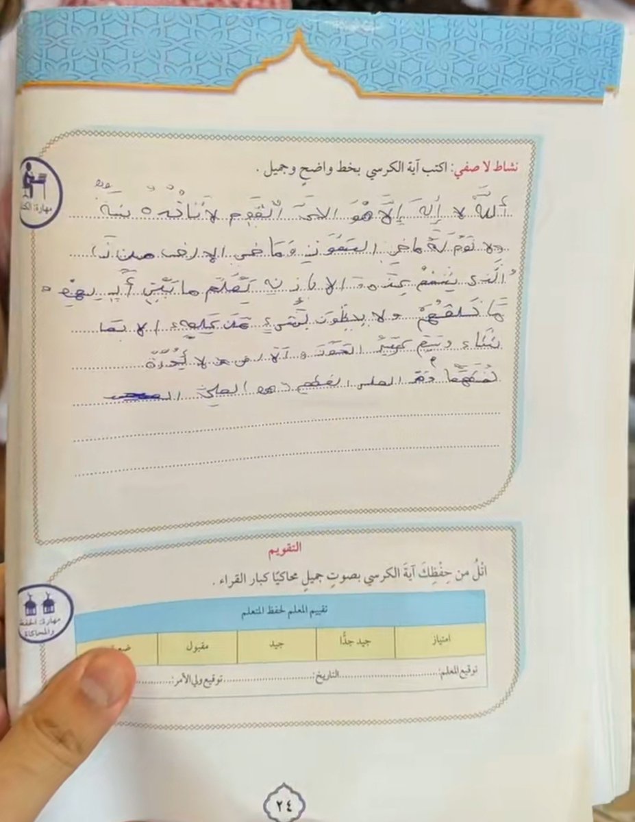 3na9o's tweet photo. أية الكرسي كاملة بخط أحمداني الجداني 🤍
#احمد_قزيع_السهلي #فراج_قزيع_السهلي https://t.co/zwhw7m8QIE