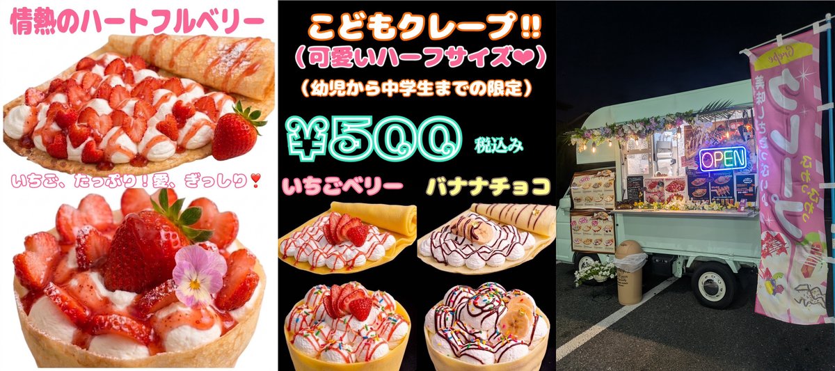 mcafe_toshima's tweet photo. 🥖まちかどカフェ出店情報📷
10月4日（日）11:00～16:00には豊島区・『南長崎はらっぱ公園』にまちかどカフェが出店します

【瀧のキッチン】 
クレープやポテト、ひんやりスイーツも楽しめる、笑顔になれるメニューが豊富です。

#カフェ https://t.co/ju7AhYZcQ0