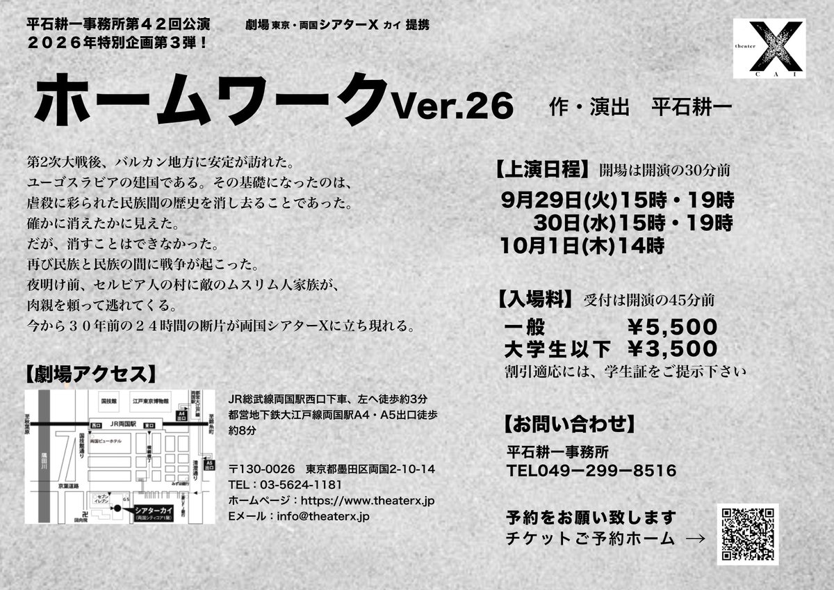Bomber_Kojima's tweet photo. #演劇  #小劇場  #舞台  #小劇場演劇  #役者  #両国  #シアターχ https://t.co/ZctDHofKUB