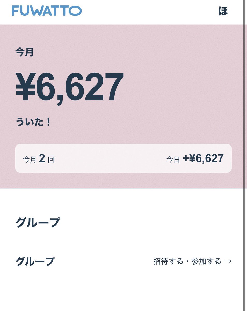 hensai_0308's tweet photo. 早速使ってみている😌
強欲なのでみるみる貯まりそう😇 https://t.co/VEiBoKsRm4