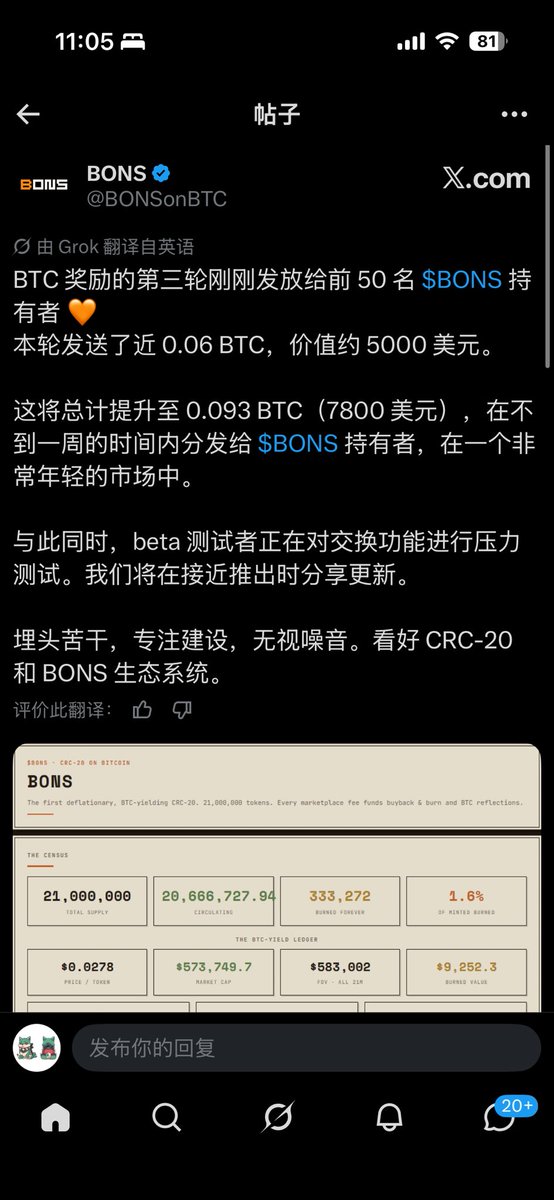 CandyDAO_leaf's tweet photo. 虽然这两天好像bons新低了
不过我还在车上
市场：https://t.co/jDEzEykjQC

BONS 的团队回购销毁奖励持有者

1️⃣第三轮 $BONS BTC 奖励已经发完了 🧡
前 50 名持仓者，本轮直接分到约 0.06 BTC，大约 5000 美元。
不到一周，累计已经发出 0.093 BTC（约 7800 美元）

2️⃣回购销毁总量达到1.6%的总量

如果launchpad 和swap能飞轮起来

那么绝对不止这个市值，希望项目方好好操作，只有拉盘才有热度，洗了拉盘才能更好的去宣传，而且是车上的所有人自发去宣传

市场：https://t.co/jDEzEykjQC