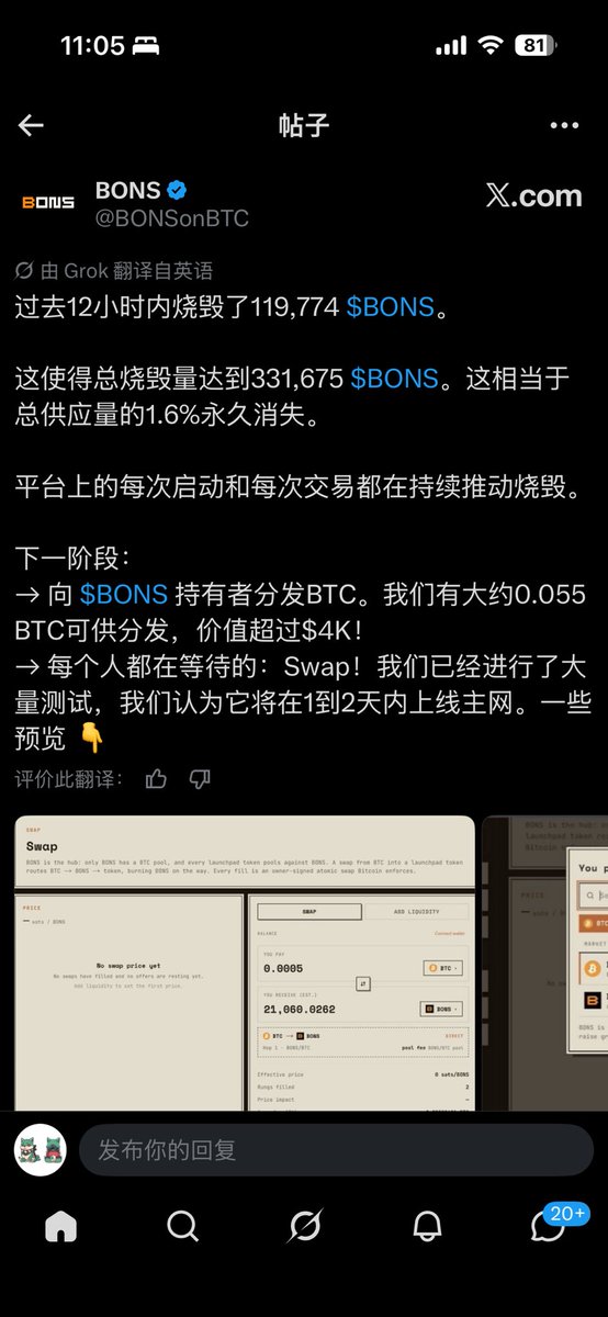 CandyDAO_leaf's tweet photo. 虽然这两天好像bons新低了
不过我还在车上
市场：https://t.co/jDEzEykjQC

BONS 的团队回购销毁奖励持有者

1️⃣第三轮 $BONS BTC 奖励已经发完了 🧡
前 50 名持仓者，本轮直接分到约 0.06 BTC，大约 5000 美元。
不到一周，累计已经发出 0.093 BTC（约 7800 美元）

2️⃣回购销毁总量达到1.6%的总量

如果launchpad 和swap能飞轮起来

那么绝对不止这个市值，希望项目方好好操作，只有拉盘才有热度，洗了拉盘才能更好的去宣传，而且是车上的所有人自发去宣传

市场：https://t.co/jDEzEykjQC