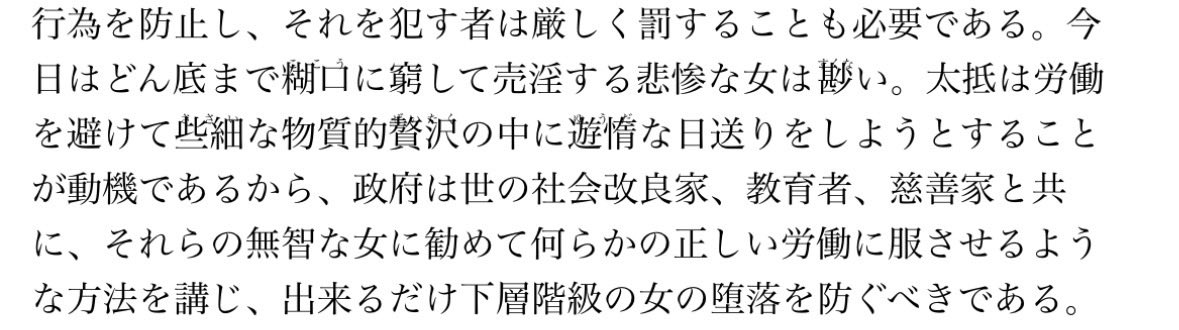 9Mi6KMjl8N79482's tweet photo. @tweetsoku1 与謝野晶子先生のありがたいお言葉

訳「どん底の貧困のため身体を売る女なんてほとんどいねーよ！贅沢で怠惰な生活を送りたいから身体を売る女が大半だっての！最下層の女どもが日本を腐らせる！政府や社会活動家はそんな売女どもを厳しく取締り、まともな仕事に就かせろ！クソッタレ！！」 https://t.co/IZxVOQBHlf
