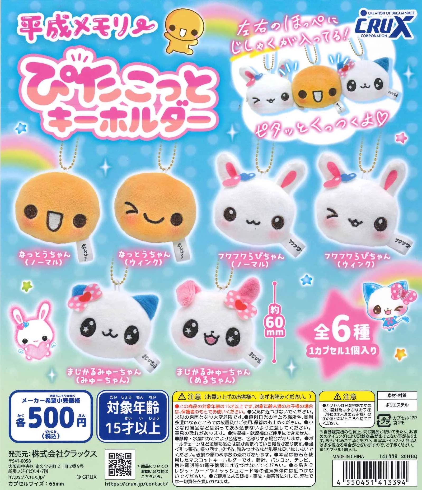 C-pla 名古屋大須2号店【公式】 on X: 