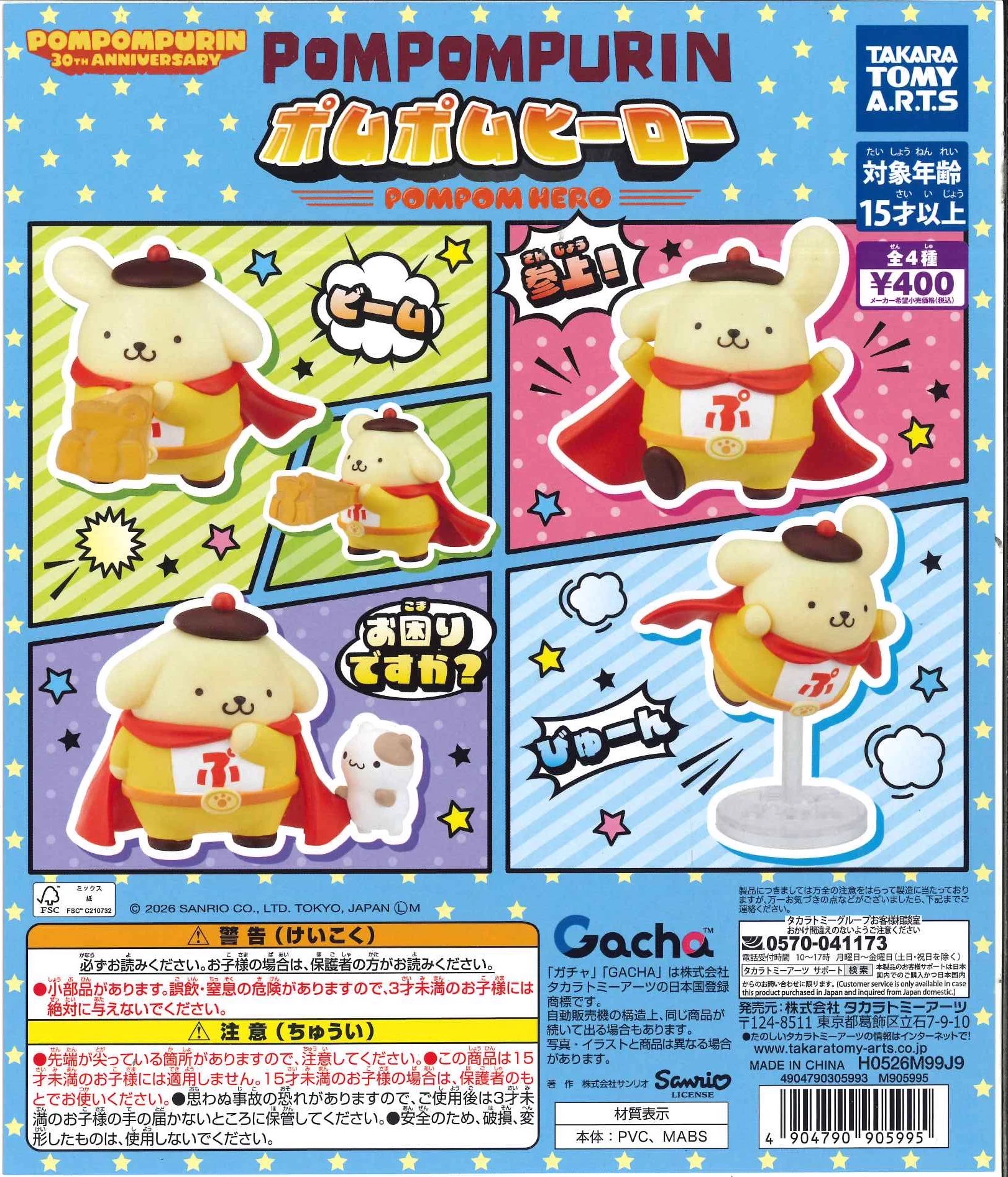 C-pla湘南モールフィル店【公式】 on X: 