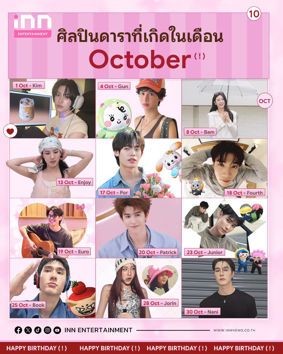 INNNEWS's tweet photo. 💕ถึงเวลารวมตัว #BirthdayStar ของเดือนตุลาคมแล้ว! 🎂 ✨
ตุลาคมนี้มีทั้งศิลปินและนักแสดงคนโปรดของใครกันบ้างเตรียมปักหมุดวันเกิดไว้ แล้วไปส่งคำอวยพรให้พวกเขากันเลย

อ่านต่อ https://t.co/PWyVmDFi8u

#kkim_pst #GunAtthaphan #Bamsaralee
#enjoyyotdr  #porsuppakarn #Fourthnattawat
#Euroyotsawat #PatrickFinkler #Junniorrs
#BookKasidet #jorin4eve #hirunkit_
#INNNEWS