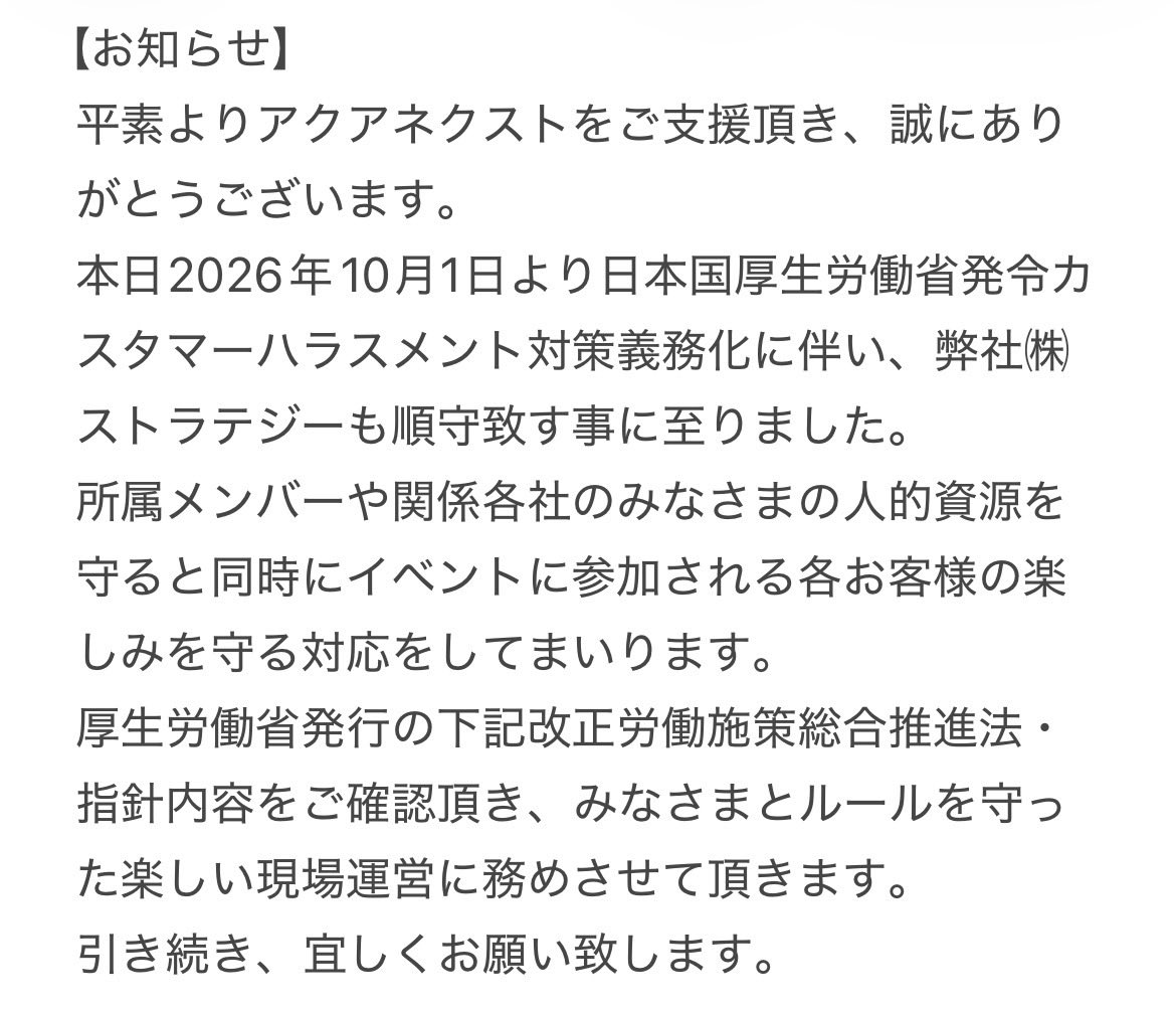 aqua_next tweet picture