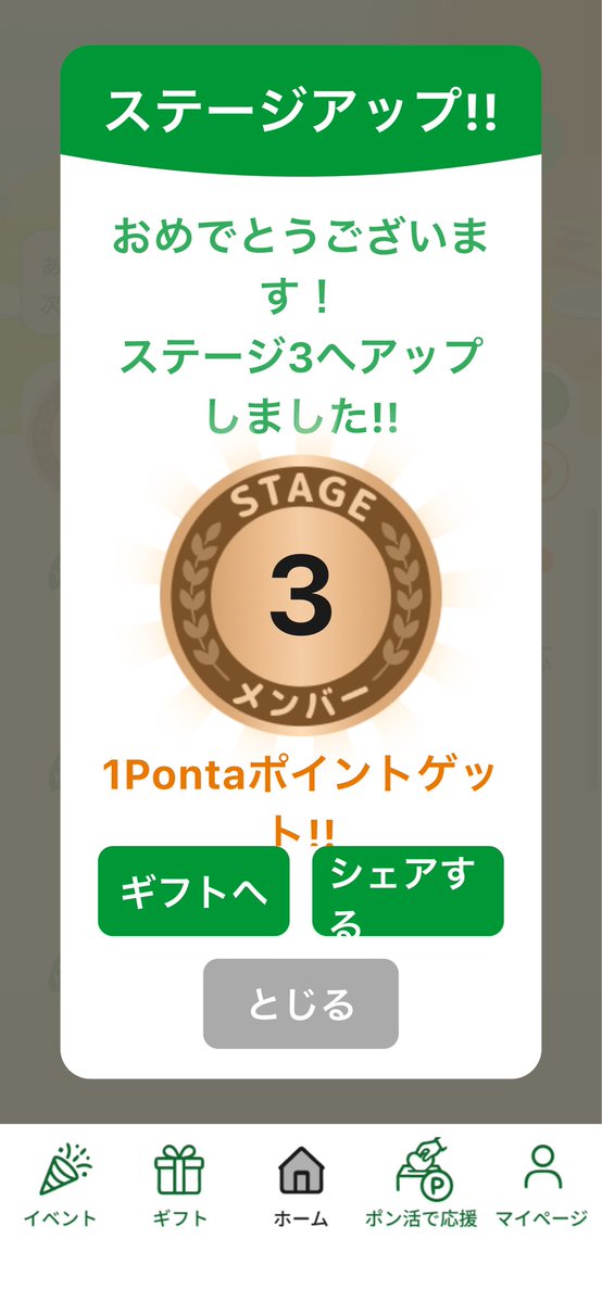 fumiton0925's tweet photo. #GreenPontaAction で、ステージ3に到達🙌
1Pontaポイントゲットしました‼️

気軽にできる“ちょっとイイコト”が #Pontaポイント に変わります。
🌱はじめよう、イイコトアクション🌱
https://t.co/Zyl1K3rnGq
#GPA #SDGs #サステナブル #ポン活 #ちょっとイイコト https://t.co/MSED3qdHoX