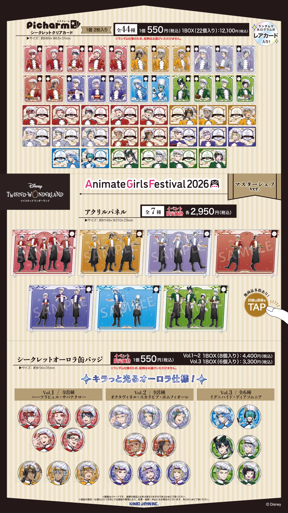 G's Festival vol.2、6〜8 電撃G's Festival! DELUXE』Vol.6
