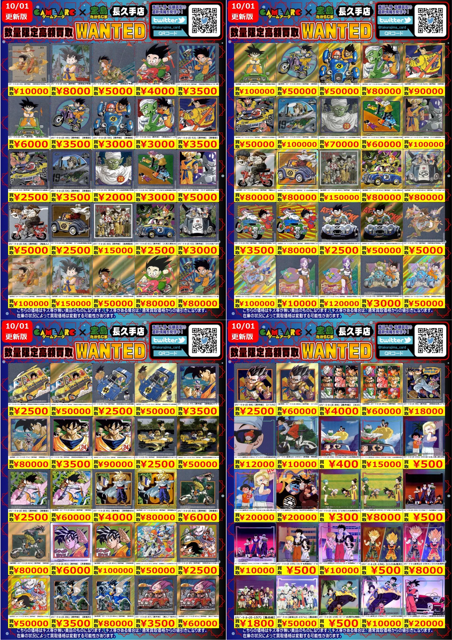 宝島長久手店 TCGshop on X: 