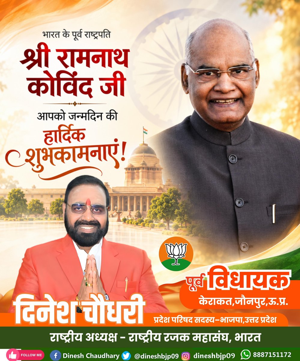 dineshbjp09's tweet photo. भारत के पूर्व राष्ट्रपति श्री रामनाथ कोविंद जी, को जन्मदिन की हार्दिक शुभकामनाएं! https://t.co/yP3RrRU7cP