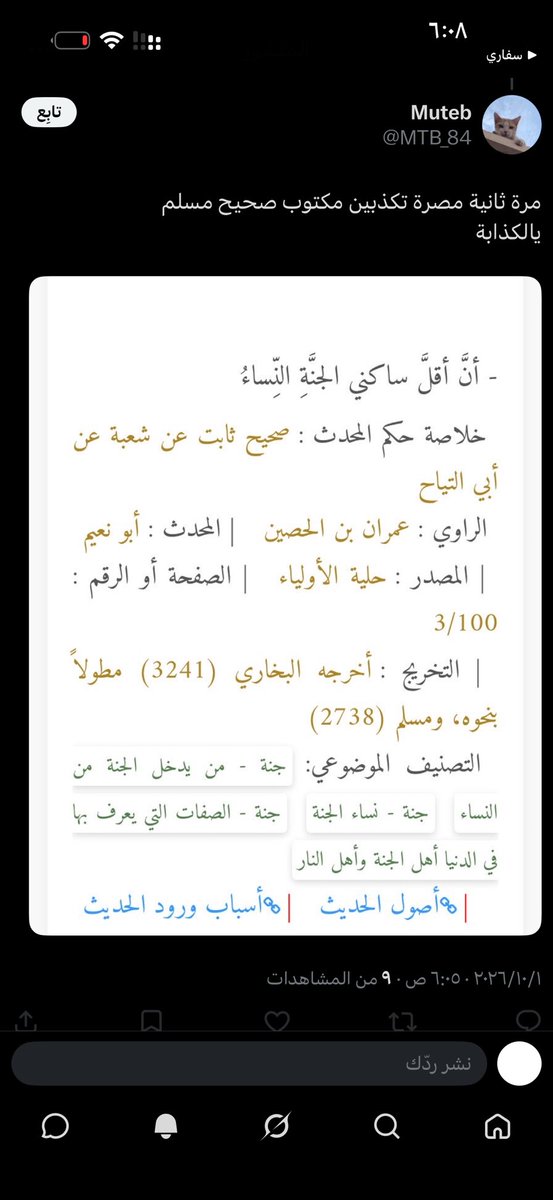 Eilee1424's tweet photo. @ZRNalajmy اغلب الذكور زعلانين علشان قلت الحقيقة و هذا واحد منهم مكذبني و مكفرني برضه و مبلكني 😭 https://t.co/y77gbT6Skp