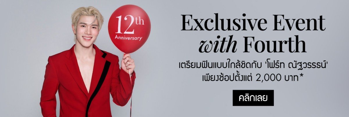 ditimine's tweet photo. Exclusive Event with Fourth ครั้งแรกกับ Sephora หล่อลักชู แดงที่ถูกต้องคูณล้าน ช้อปแล้วไปเจอน้องโฟ้ด 19 Oct. นี้กาน ❤️🙌🏻
#SEPHORAXFOURTH
#SephoraTH12thAnniversary
#Fourthnattawat #โฟร์ทณัฐวรรธน์ https://t.co/gsTzuO3iF6