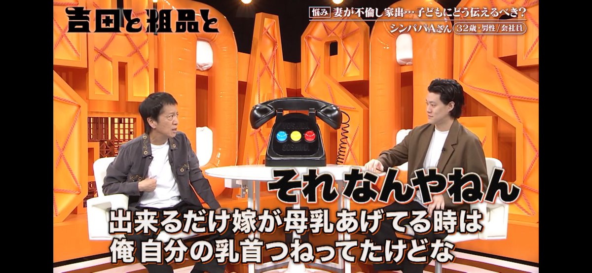 TV03177379's tweet photo. 吉田がしてた育児
#吉田と粗品と
https://t.co/xiNgyPh8OH https://t.co/t6SiawaPFW
