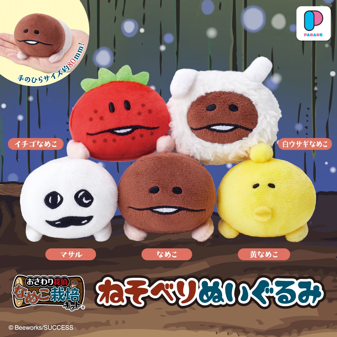 なめこ@6月30日に15周年 on X: 