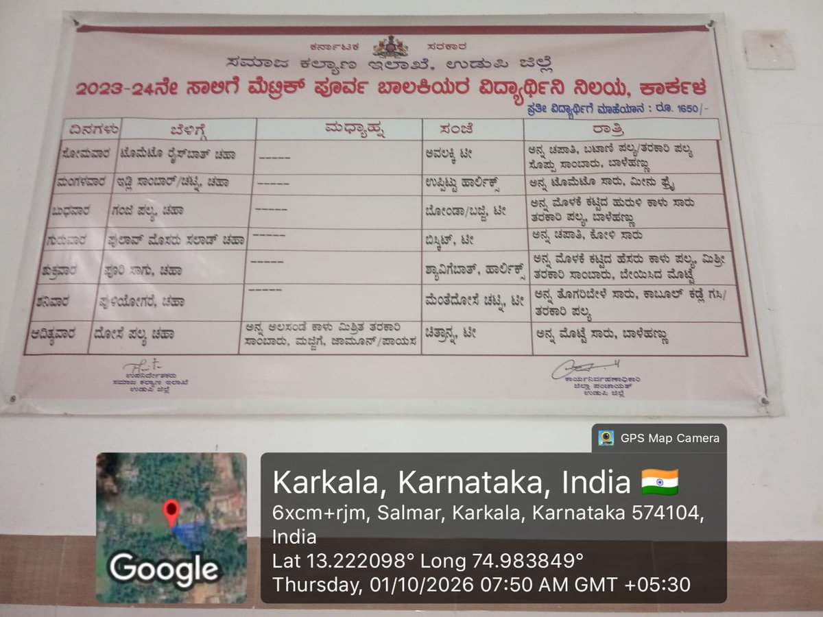 premetricglhst's tweet photo. #SocialAudit_SWDmeals #Socialwelfare_karnataka breakfast 1/10/26 premetric girls hostel karkala https://t.co/84Wao7kG5b