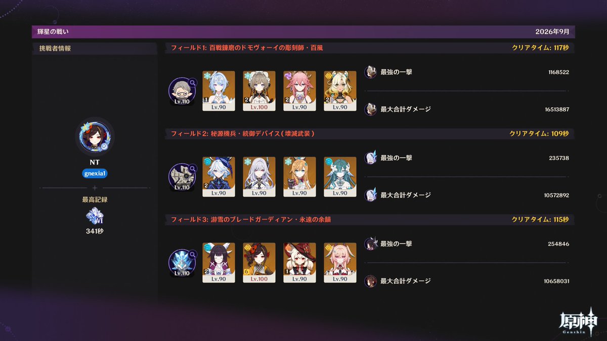 notty_x20a's tweet photo. 幽境アルティメットギリいけた…！
絶対ムリかと思ったけどなんとかなるもんだ https://t.co/p5ALe0etJl