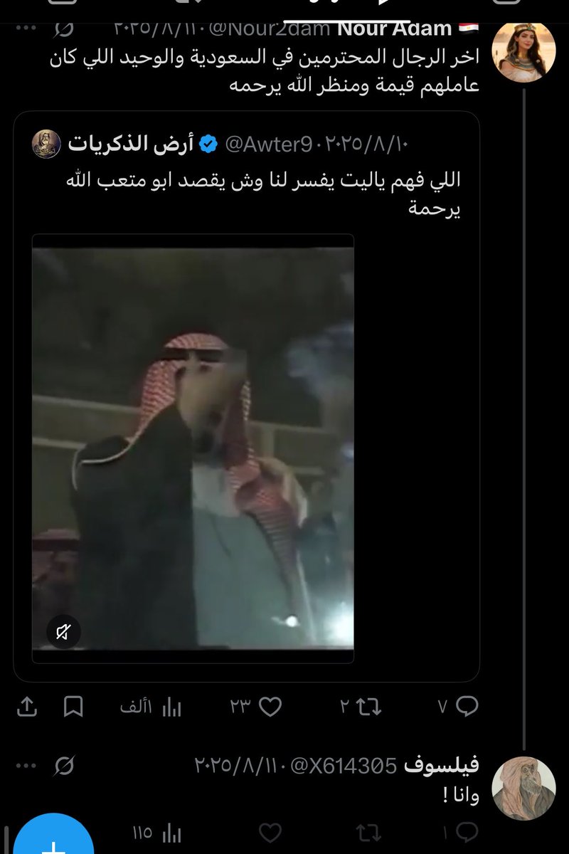 D1xxC's tweet photo. @X614305 @dlal_10_ @al_tyby1649 😭😭😭😭😭😭😭😭😭😭😭😭😭😭😭😭😭😭 رد على التغريده يابو يمن شفيك بتنحاش https://t.co/UaZ3gp9rdE