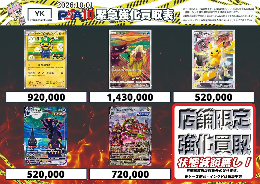 トレカショップYK 秋葉原2号店 on X: 