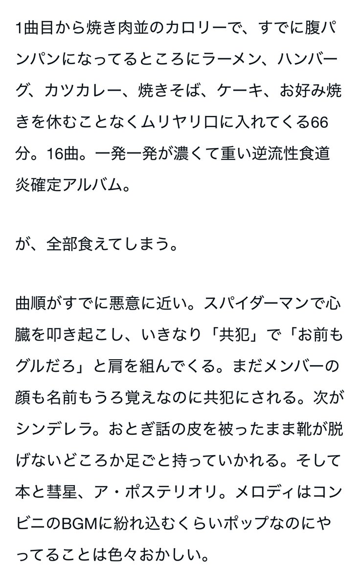 b_kansou's tweet photo. ミセスの『POPS』がヤバいと聞いたので聴きました。認識が追いつかない。怖いです。ミセスが。

という記事を書きました。 https://t.co/82lUMpNRJd