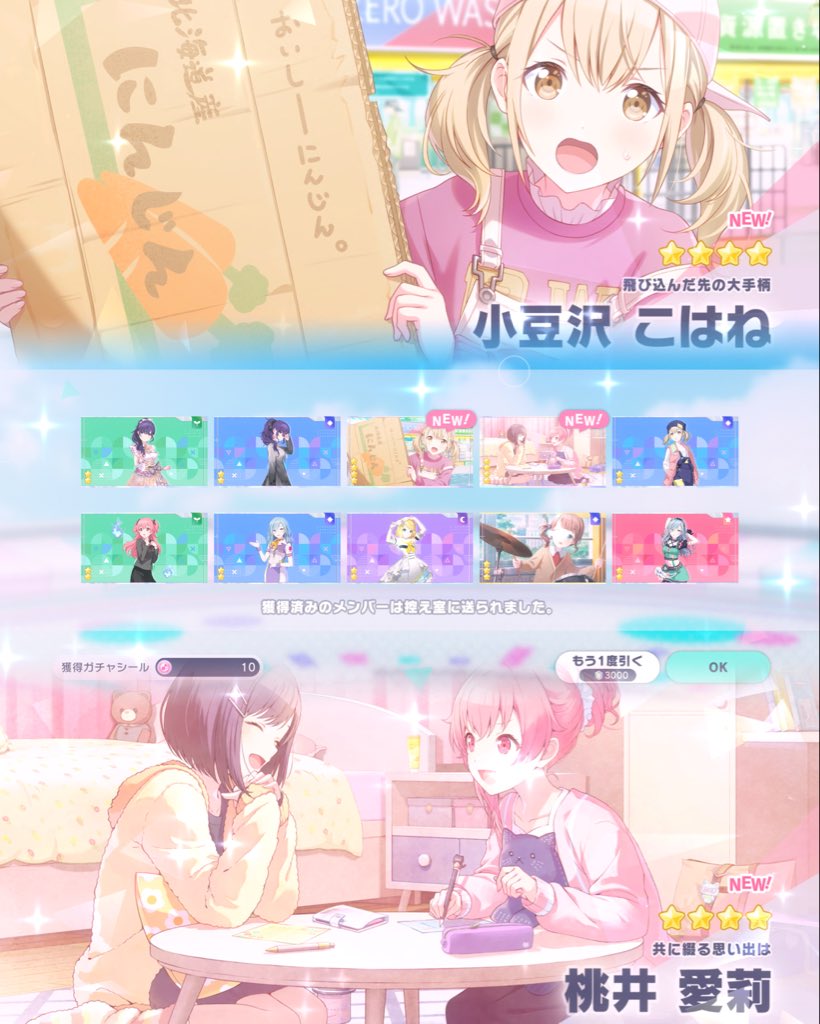 bftrqt's tweet photo. こはねちゃんと愛莉ちゃんが10連で出てきてくれて運を使い果たしてしまったので仮天で絵名ちゃんをお迎えしましたㅠ ̫ㅠ♡
200連でブルフェスメンバー5人出てきてくれて感謝💖🫐 https://t.co/uBa7VANieP