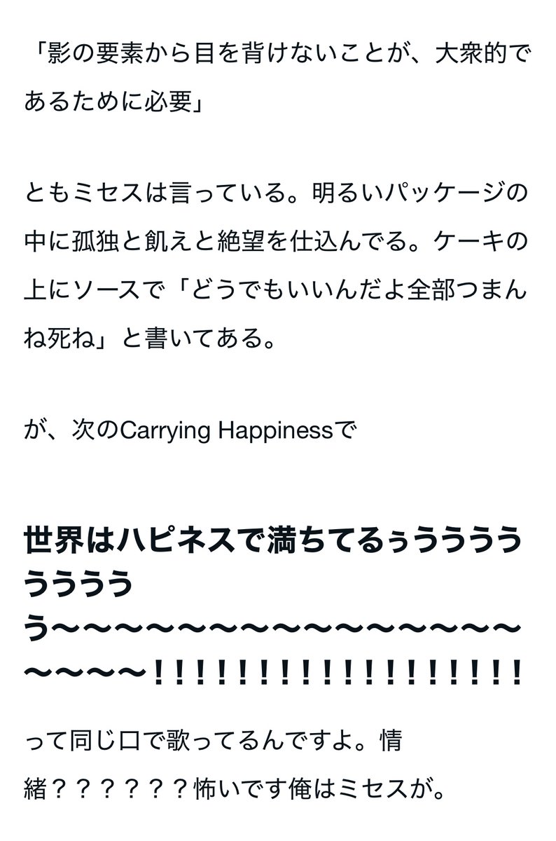 b_kansou's tweet photo. ミセスの『POPS』がヤバいと聞いたので聴きました。認識が追いつかない。怖いです。ミセスが。

という記事を書きました。 https://t.co/82lUMpNRJd