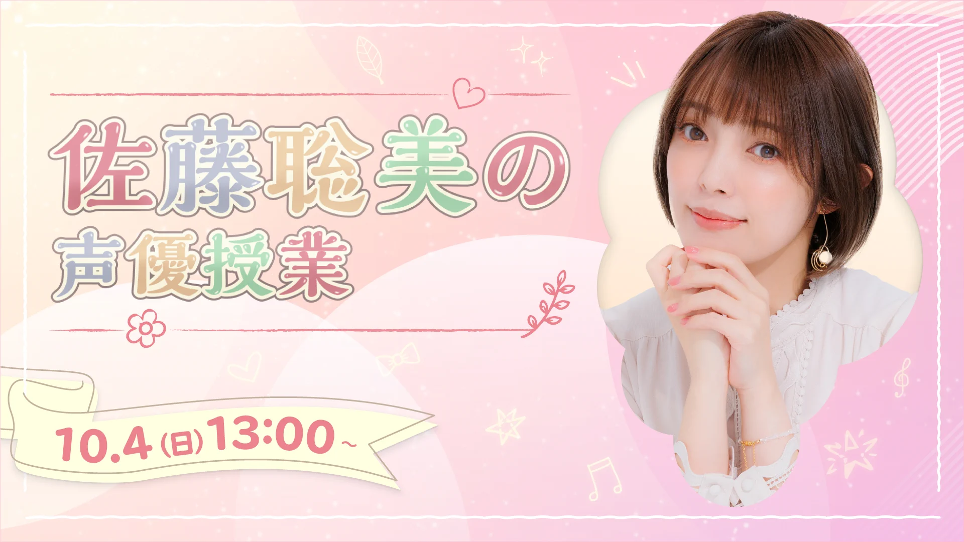Reposts by 佐藤聡美。 (@satosatomi58) / X