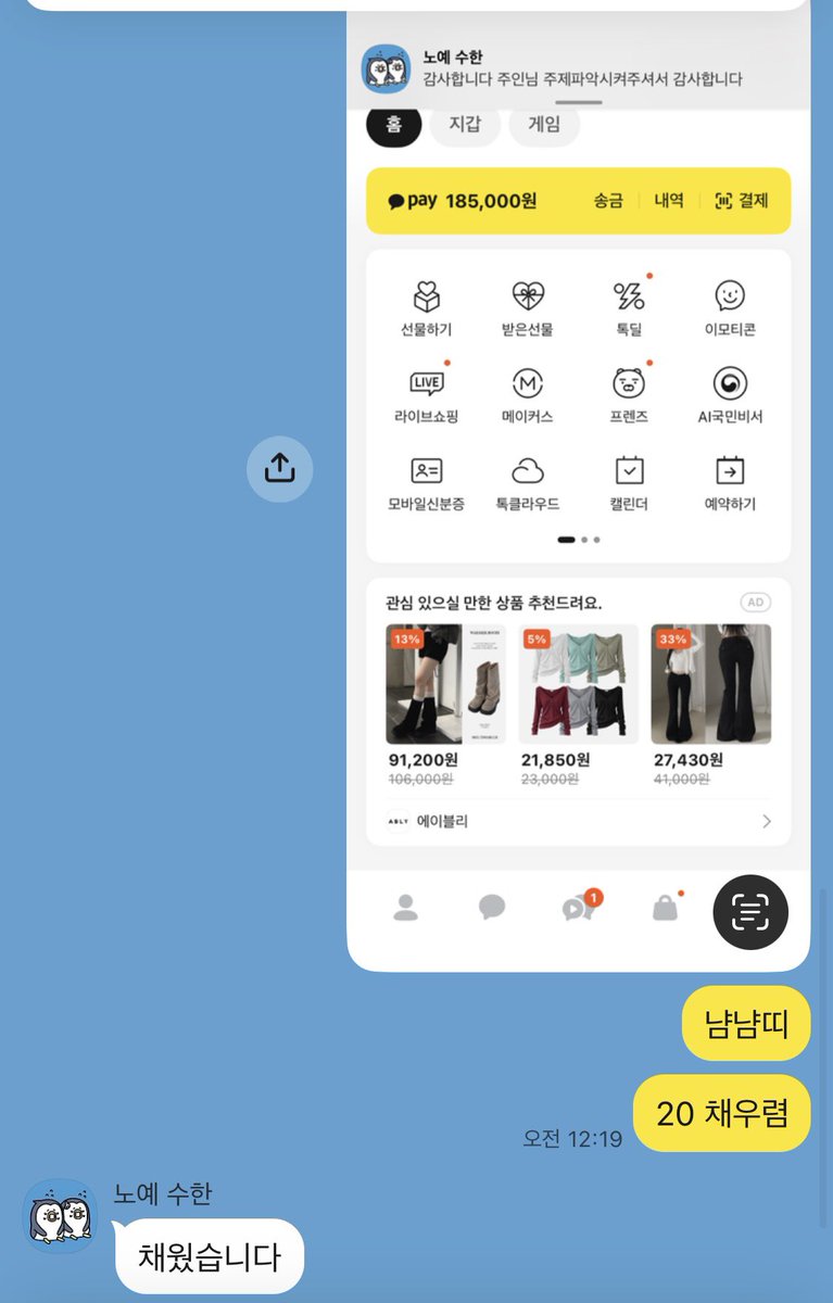 hanaly033's tweet photo. 10월부터 안달아서 바치는 꼬라지 ㅋㅋ 🤭
열등한 니돈 받아주셔서 감사합니다 해야지?

#핀돔 #펨돔 #상납 https://t.co/CgqRNGl1EB