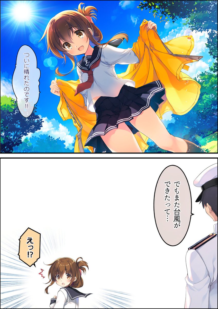 AieAiillust's tweet photo. ついに晴れた！ https://t.co/JhcxmFgIPG