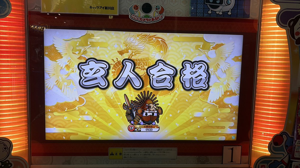 Himaoq's tweet photo. 2026玄人 金枠赤合格！！！！！

前作よりも難化してて奪還できるか不安だったけど無事に取れて安心🥰🥰🥰

3曲目初フルなのヤバすぎるし今日特攻1回目ｗｗｗｗｗｗ https://t.co/CnkVwdqM3n