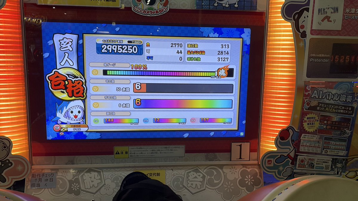 Himaoq's tweet photo. 2026玄人 金枠赤合格！！！！！

前作よりも難化してて奪還できるか不安だったけど無事に取れて安心🥰🥰🥰

3曲目初フルなのヤバすぎるし今日特攻1回目ｗｗｗｗｗｗ https://t.co/CnkVwdqM3n