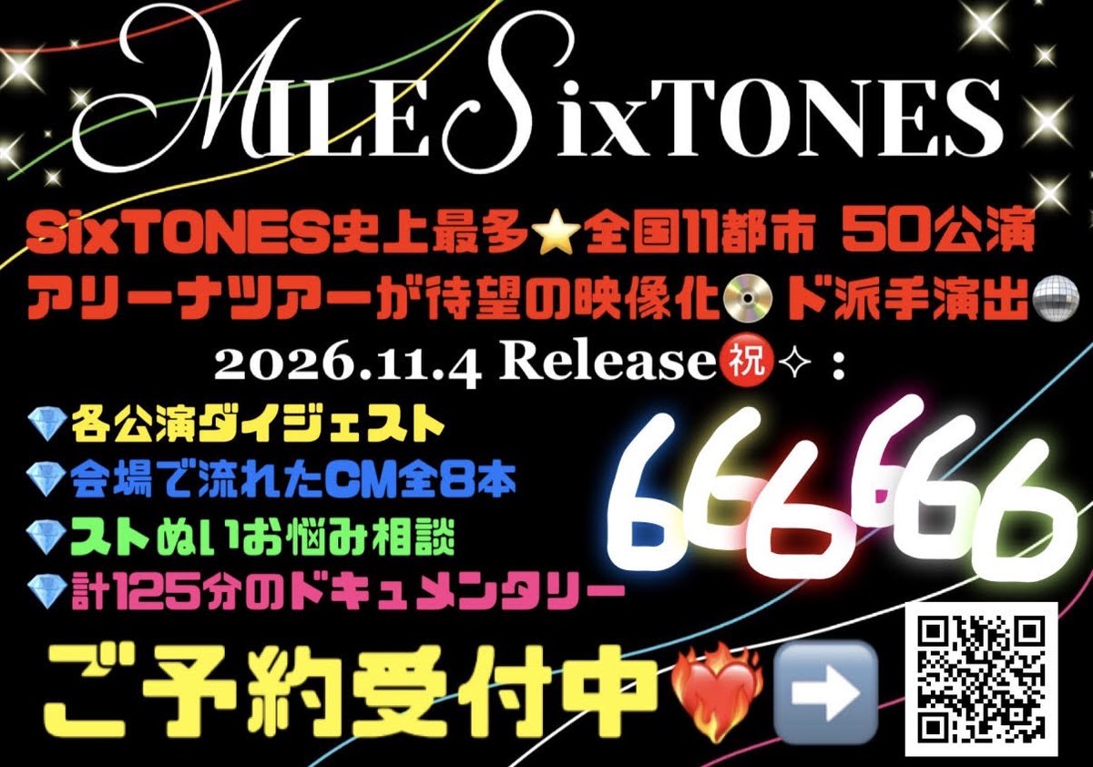 TOWER_AKurasiki's tweet photo. 【#SixTONES】

/／
謎が解けました🗾🚶🏻‍♂️🚶🏻
❗️❗️❗️❗️❗️❗️❗️
\＼

11/4発売『MILESixTONES』の初回盤に
”参るSixTONES”の裏側や目線カメラ映像も
収録決定～😲✨✨✨✨
ご予約まだまだ受付中です✍️🏻🌟
💎https://t.co/Mgk5BIqQ0F

#アリ倉はこちゆご推しじゃけん
#アリ倉はSixTONESラブじゃけん https://t.co/B5IXMtSbVI