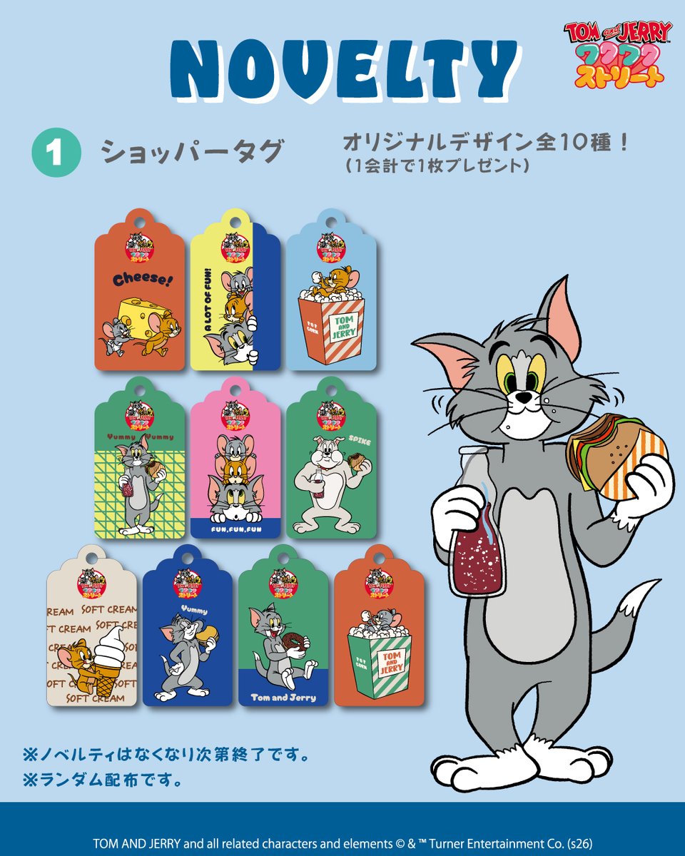 TomAndJerry_JP's tweet photo. TOM and JERRY ワクワクストリート10/14(水) から
そごう横浜店にて開催スタート🎉

横浜で、どんな���クワクを見つける？⚓✨
歩いて、見て、ちょっと立ち止まって。
気になるものを手に取った時、
「あ、これ好きかも。」が見つかるかも👀💓

詳しくはこちら👇
https://t.co/i7TIOzALzp

#トムジェリ https://t.co/3LNERkjqGD