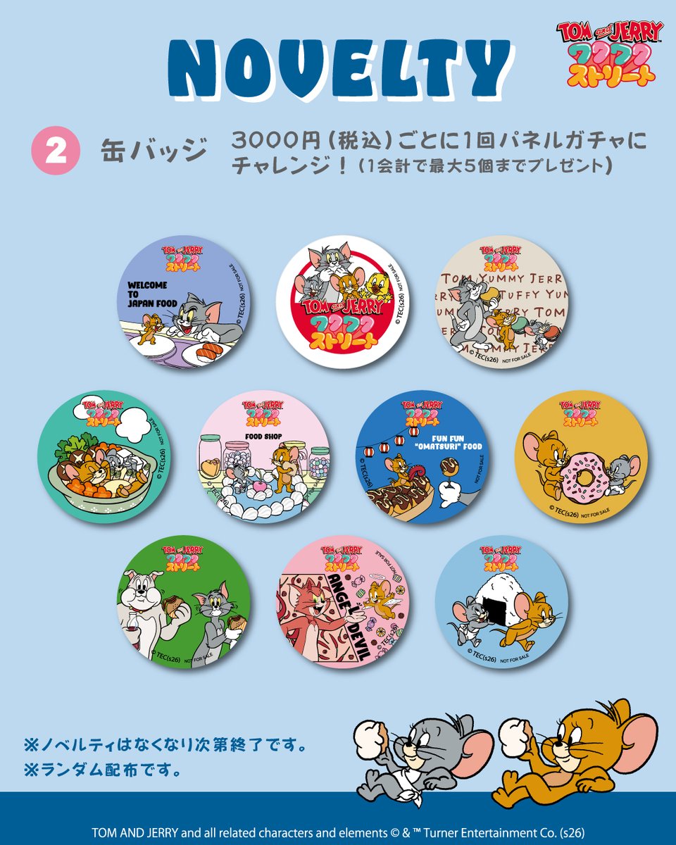 TomAndJerry_JP's tweet photo. TOM and JERRY ワクワクストリート10/14(水) から
そごう横浜店にて開催スタート🎉

横浜で、どんな���クワクを見つける？⚓✨
歩いて、見て、ちょっと立ち止まって。
気になるものを手に取った時、
「あ、これ好きかも。」が見つかるかも👀💓

詳しくはこちら👇
https://t.co/i7TIOzALzp

#トムジェリ https://t.co/3LNERkjqGD