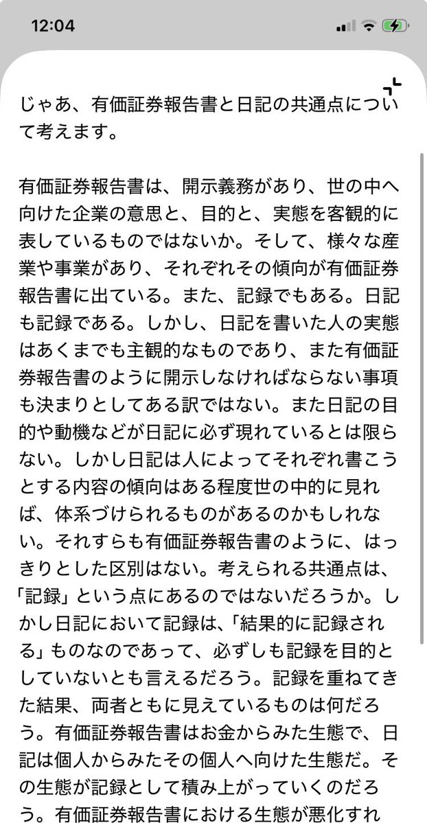 1_ujpi's tweet photo. なんか。大学のレポートみたいなことになってるかも。でも意外と共通点見つける遊び、楽しいかも。やっぱりアウトプットが好きなのかもなって。文章書くのも。 https://t.co/2ccIcEhW7J